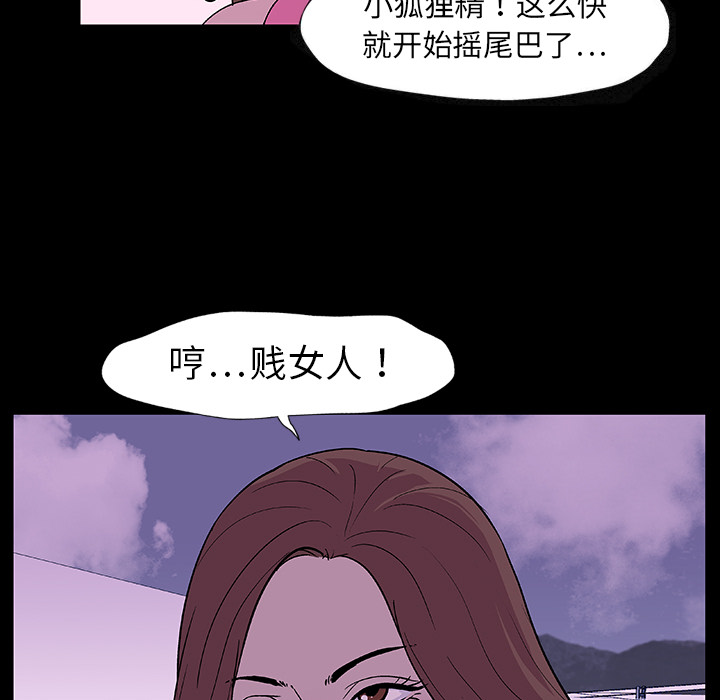 韩国漫画反乌托邦游戏韩漫_反乌托邦游戏-第8话在线免费阅读-韩国漫画-第71张图片