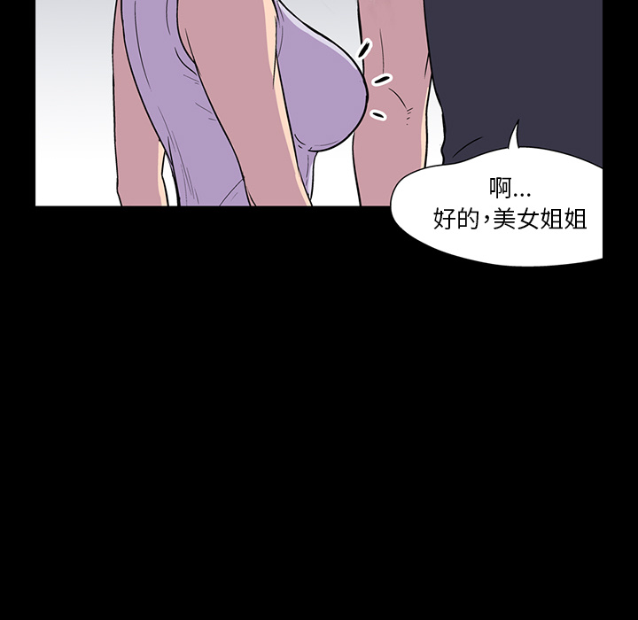 韩国漫画反乌托邦游戏韩漫_反乌托邦游戏-第8话在线免费阅读-韩国漫画-第90张图片