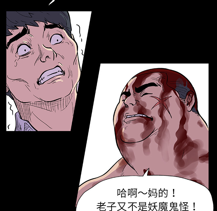 韩国漫画反乌托邦游戏韩漫_反乌托邦游戏-第9话在线免费阅读-韩国漫画-第5张图片