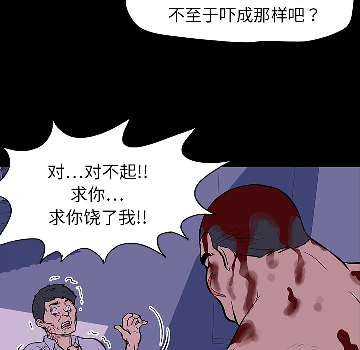 韩国漫画反乌托邦游戏韩漫_反乌托邦游戏-第9话在线免费阅读-韩国漫画-第6张图片