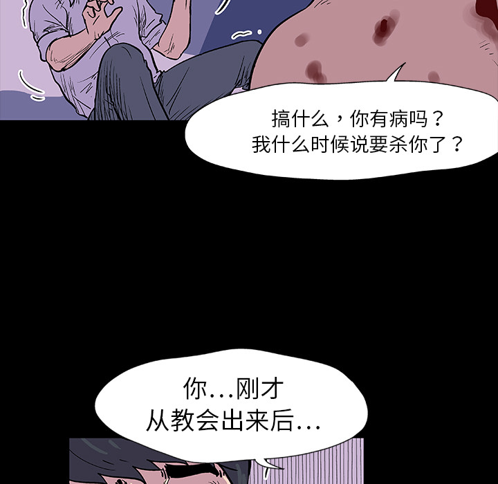 韩国漫画反乌托邦游戏韩漫_反乌托邦游戏-第9话在线免费阅读-韩国漫画-第7张图片