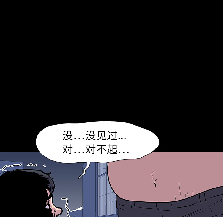 韩国漫画反乌托邦游戏韩漫_反乌托邦游戏-第9话在线免费阅读-韩国漫画-第11张图片