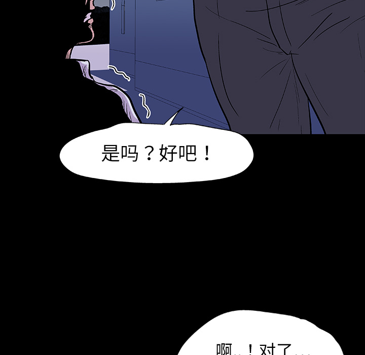 韩国漫画反乌托邦游戏韩漫_反乌托邦游戏-第9话在线免费阅读-韩国漫画-第12张图片