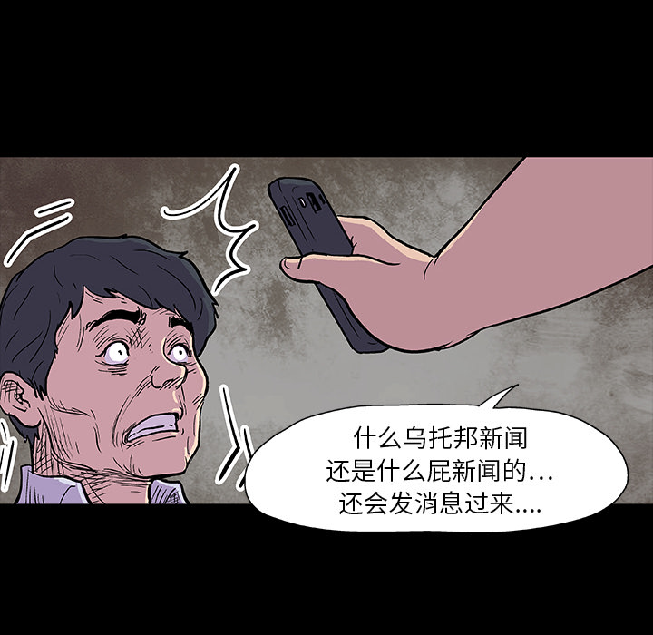 韩国漫画反乌托邦游戏韩漫_反乌托邦游戏-第9话在线免费阅读-韩国漫画-第14张图片