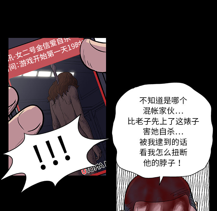 韩国漫画反乌托邦游戏韩漫_反乌托邦游戏-第9话在线免费阅读-韩国漫画-第15张图片