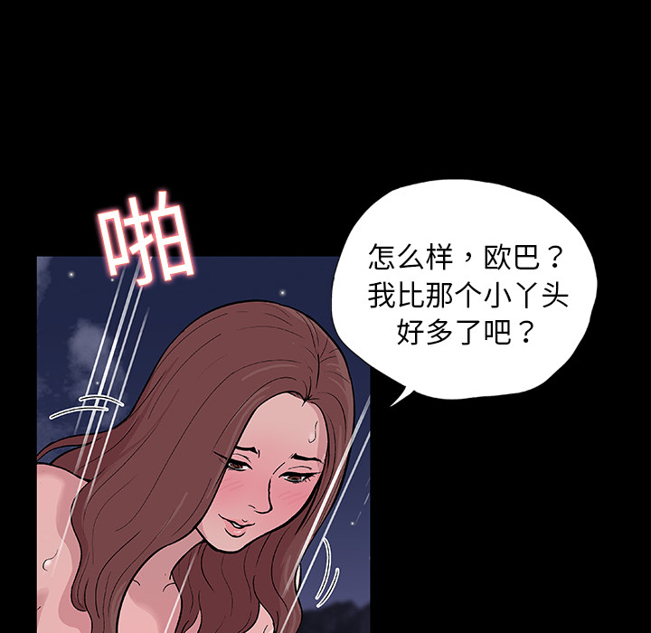 韩国漫画反乌托邦游戏韩漫_反乌托邦游戏-第9话在线免费阅读-韩国漫画-第32张图片