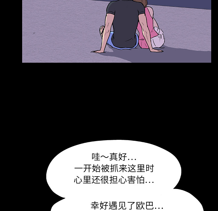 韩国漫画反乌托邦游戏韩漫_反乌托邦游戏-第9话在线免费阅读-韩国漫画-第44张图片