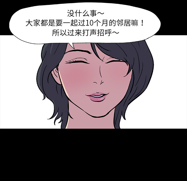 韩国漫画反乌托邦游戏韩漫_反乌托邦游戏-第9话在线免费阅读-韩国漫画-第51张图片