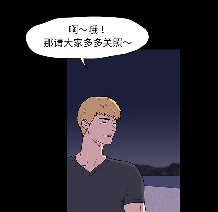 韩国漫画反乌托邦游戏韩漫_反乌托邦游戏-第9话在线免费阅读-韩国漫画-第52张图片