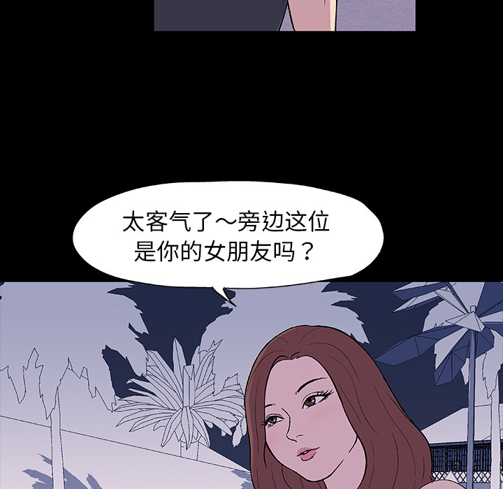 韩国漫画反乌托邦游戏韩漫_反乌托邦游戏-第9话在线免费阅读-韩国漫画-第53张图片