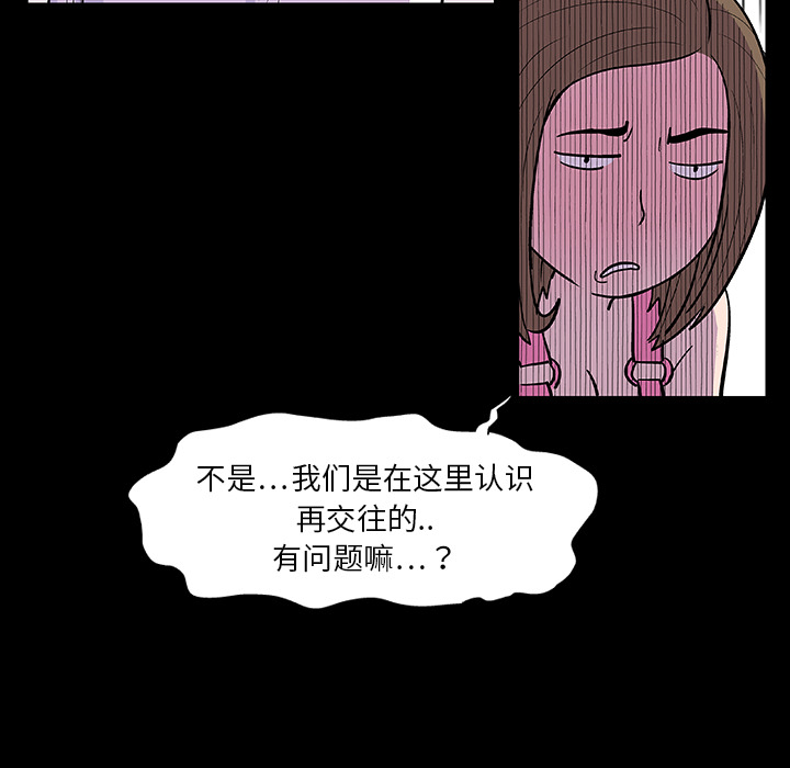 韩国漫画反乌托邦游戏韩漫_反乌托邦游戏-第9话在线免费阅读-韩国漫画-第57张图片