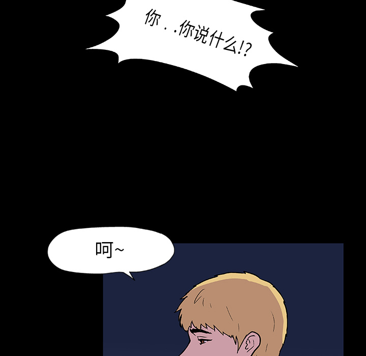 韩国漫画反乌托邦游戏韩漫_反乌托邦游戏-第9话在线免费阅读-韩国漫画-第59张图片