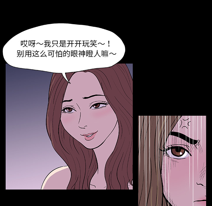 韩国漫画反乌托邦游戏韩漫_反乌托邦游戏-第9话在线免费阅读-韩国漫画-第61张图片