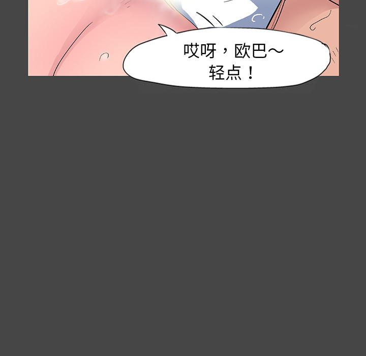 韩国漫画反乌托邦游戏韩漫_反乌托邦游戏-第10话在线免费阅读-韩国漫画-第16张图片