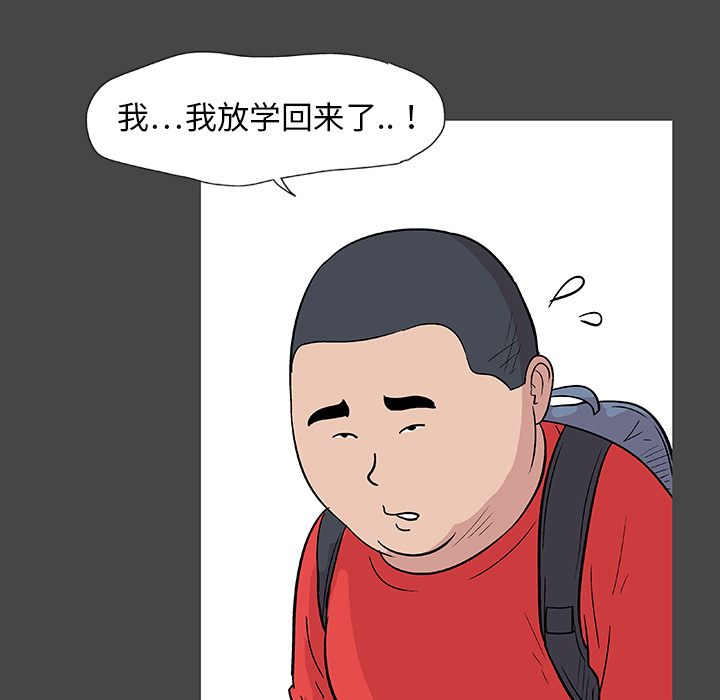 韩国漫画反乌托邦游戏韩漫_反乌托邦游戏-第10话在线免费阅读-韩国漫画-第21张图片