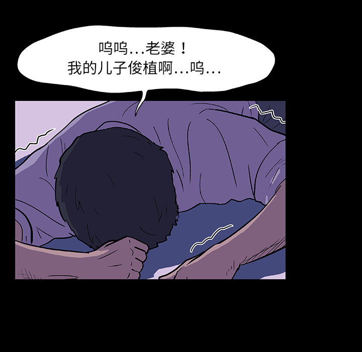 韩国漫画反乌托邦游戏韩漫_反乌托邦游戏-第10话在线免费阅读-韩国漫画-第41张图片