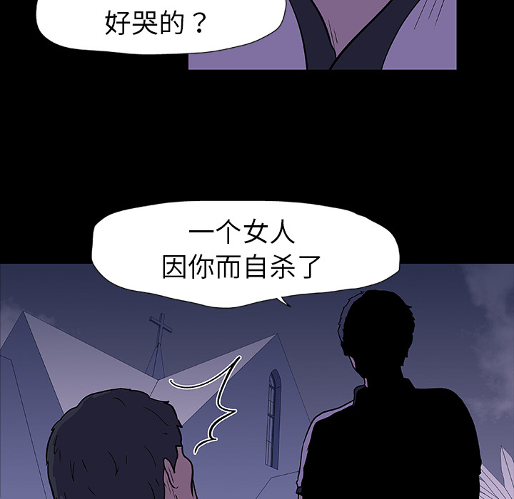 韩国漫画反乌托邦游戏韩漫_反乌托邦游戏-第10话在线免费阅读-韩国漫画-第43张图片