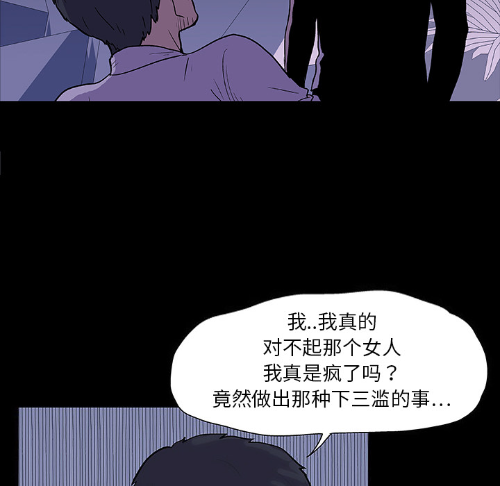 韩国漫画反乌托邦游戏韩漫_反乌托邦游戏-第10话在线免费阅读-韩国漫画-第44张图片