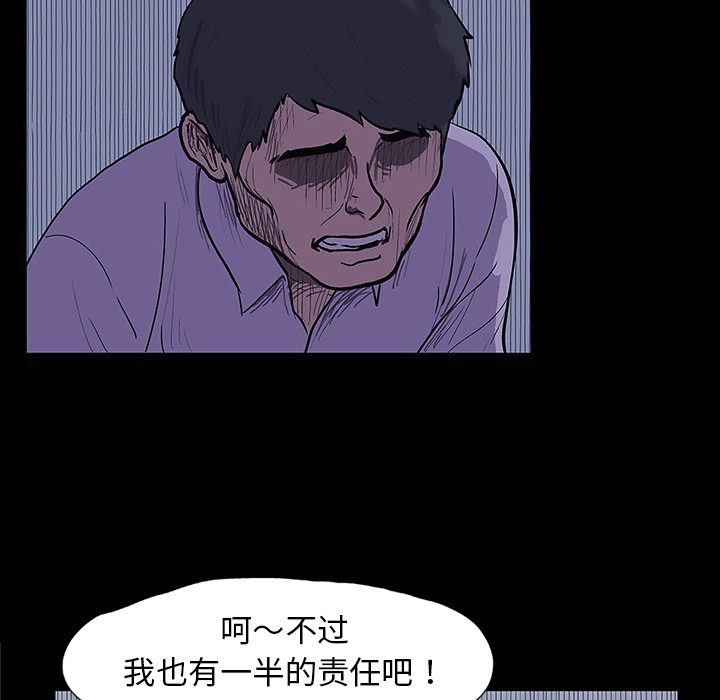 韩国漫画反乌托邦游戏韩漫_反乌托邦游戏-第10话在线免费阅读-韩国漫画-第45张图片