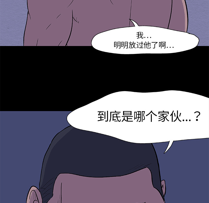 韩国漫画反乌托邦游戏韩漫_反乌托邦游戏-第10话在线免费阅读-韩国漫画-第78张图片