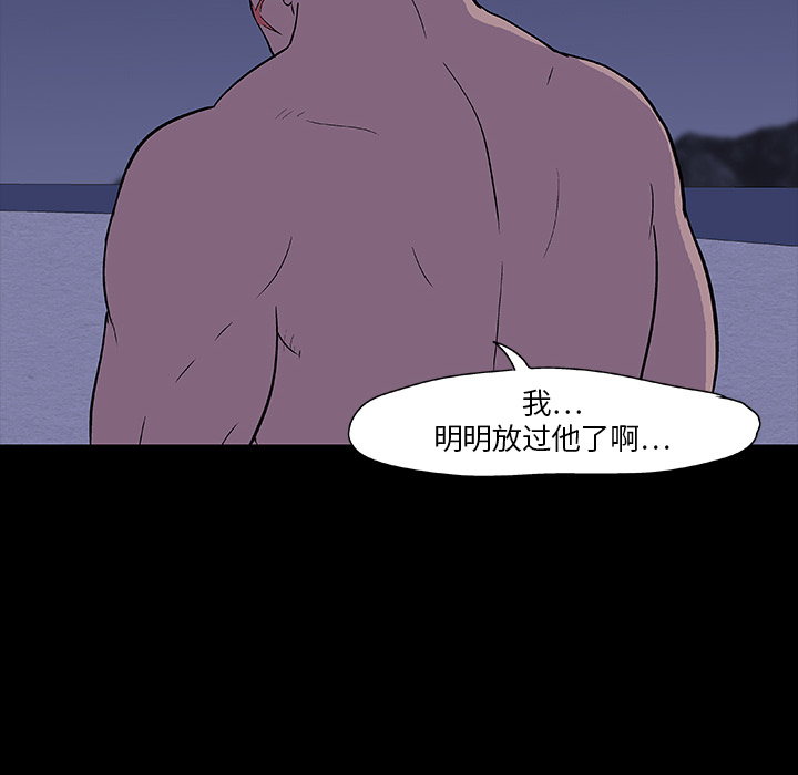 韩国漫画反乌托邦游戏韩漫_反乌托邦游戏-第10话在线免费阅读-韩国漫画-第84张图片