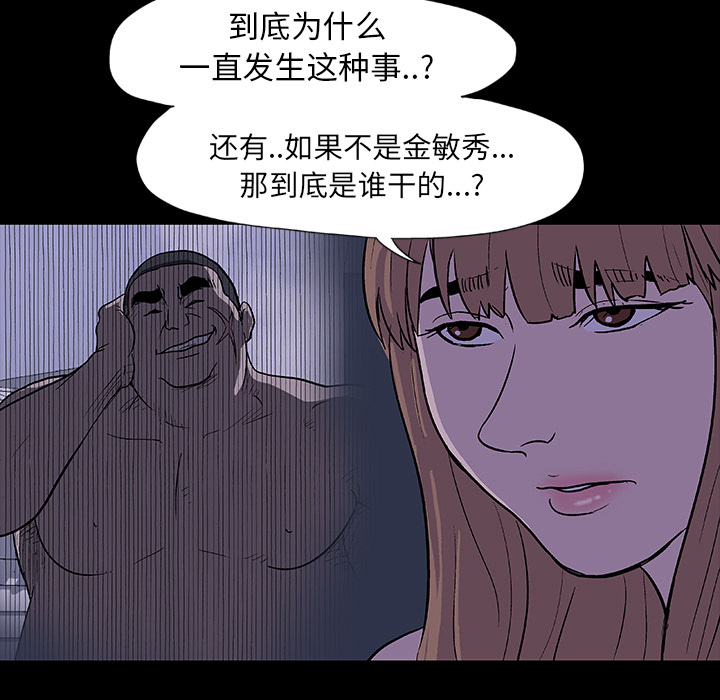 韩国漫画反乌托邦游戏韩漫_反乌托邦游戏-第11话在线免费阅读-韩国漫画-第5张图片