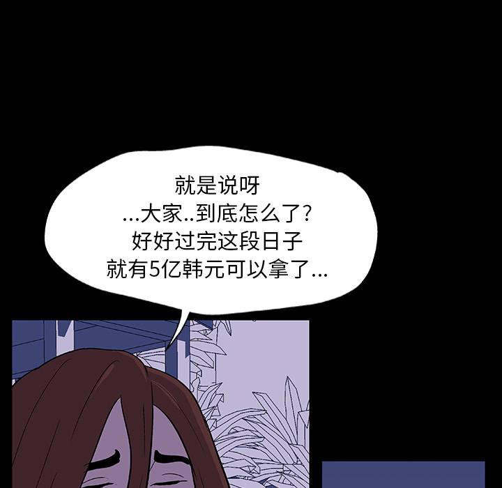 韩国漫画反乌托邦游戏韩漫_反乌托邦游戏-第11话在线免费阅读-韩国漫画-第6张图片