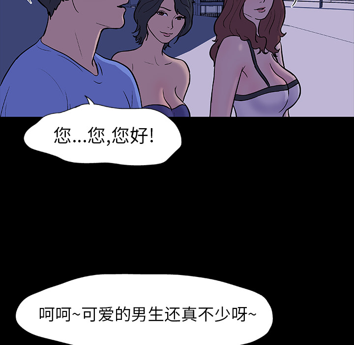 韩国漫画反乌托邦游戏韩漫_反乌托邦游戏-第11话在线免费阅读-韩国漫画-第9张图片