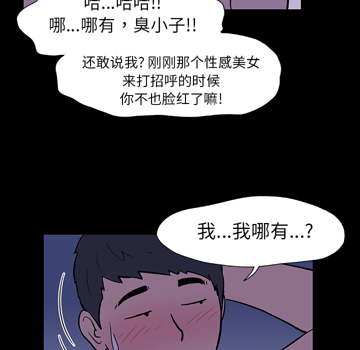 韩国漫画反乌托邦游戏韩漫_反乌托邦游戏-第11话在线免费阅读-韩国漫画-第17张图片