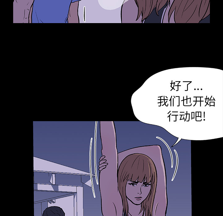 韩国漫画反乌托邦游戏韩漫_反乌托邦游戏-第11话在线免费阅读-韩国漫画-第19张图片