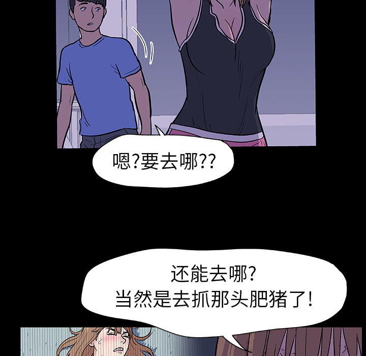 韩国漫画反乌托邦游戏韩漫_反乌托邦游戏-第11话在线免费阅读-韩国漫画-第20张图片