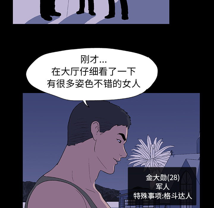 韩国漫画反乌托邦游戏韩漫_反乌托邦游戏-第11话在线免费阅读-韩国漫画-第26张图片