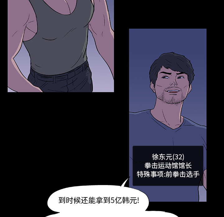 韩国漫画反乌托邦游戏韩漫_反乌托邦游戏-第11话在线免费阅读-韩国漫画-第29张图片