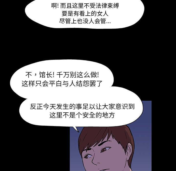 韩国漫画反乌托邦游戏韩漫_反乌托邦游戏-第11话在线免费阅读-韩国漫画-第30张图片