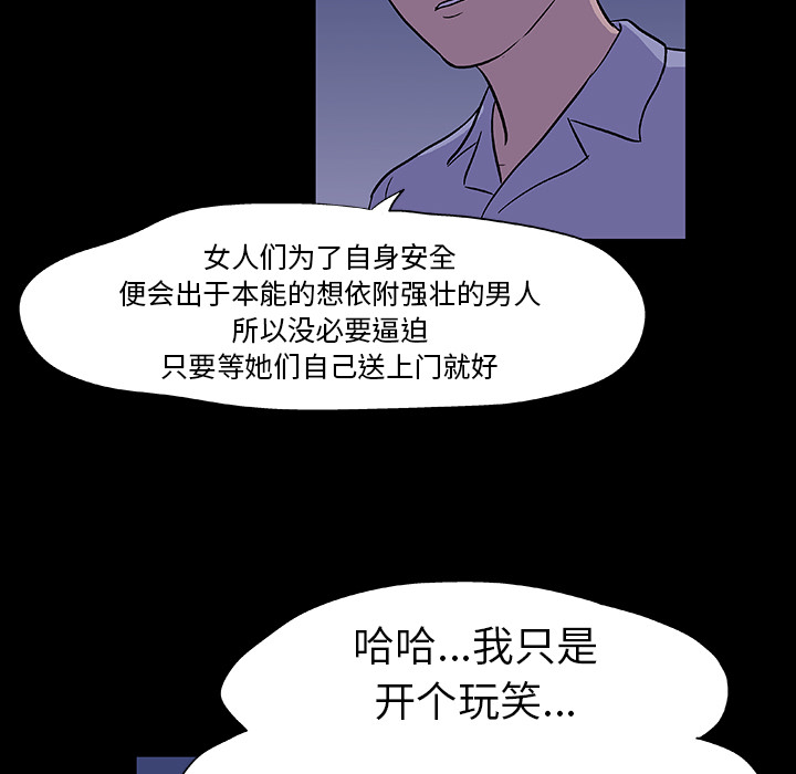 韩国漫画反乌托邦游戏韩漫_反乌托邦游戏-第11话在线免费阅读-韩国漫画-第31张图片