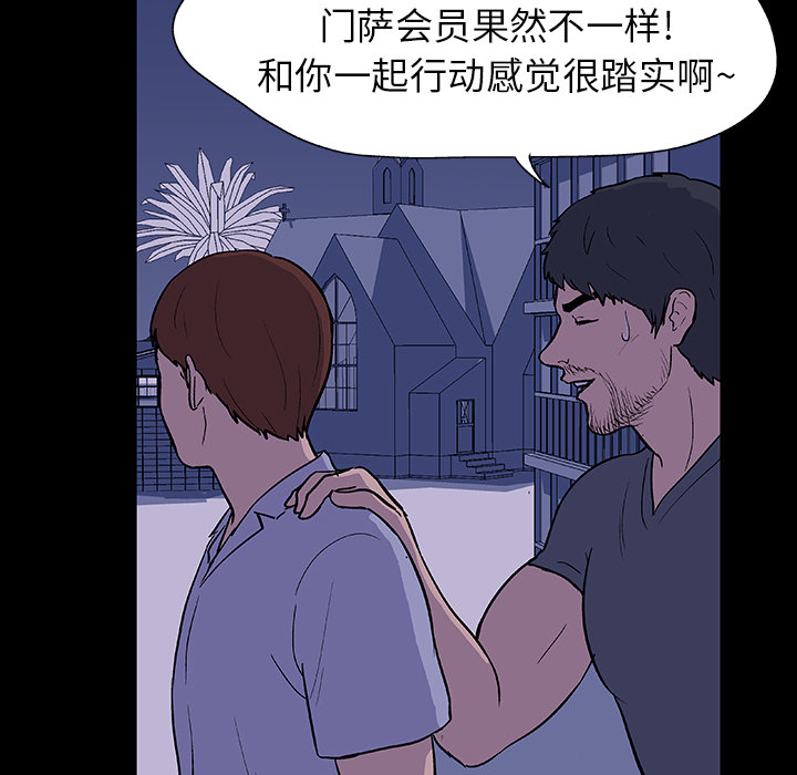 韩国漫画反乌托邦游戏韩漫_反乌托邦游戏-第11话在线免费阅读-韩国漫画-第32张图片