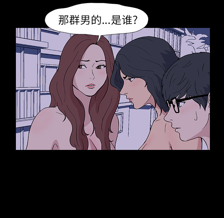 韩国漫画反乌托邦游戏韩漫_反乌托邦游戏-第11话在线免费阅读-韩国漫画-第35张图片