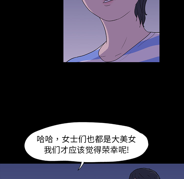 韩国漫画反乌托邦游戏韩漫_反乌托邦游戏-第11话在线免费阅读-韩国漫画-第41张图片