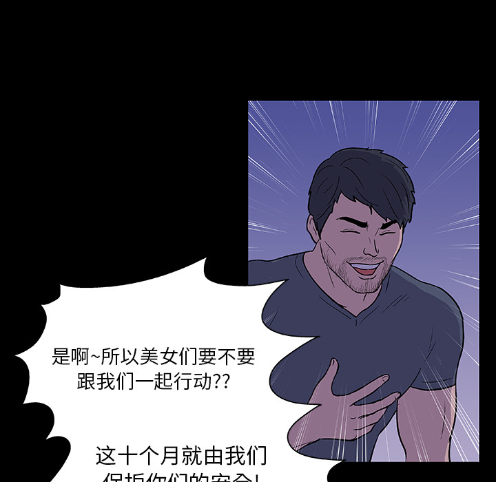 韩国漫画反乌托邦游戏韩漫_反乌托邦游戏-第11话在线免费阅读-韩国漫画-第44张图片