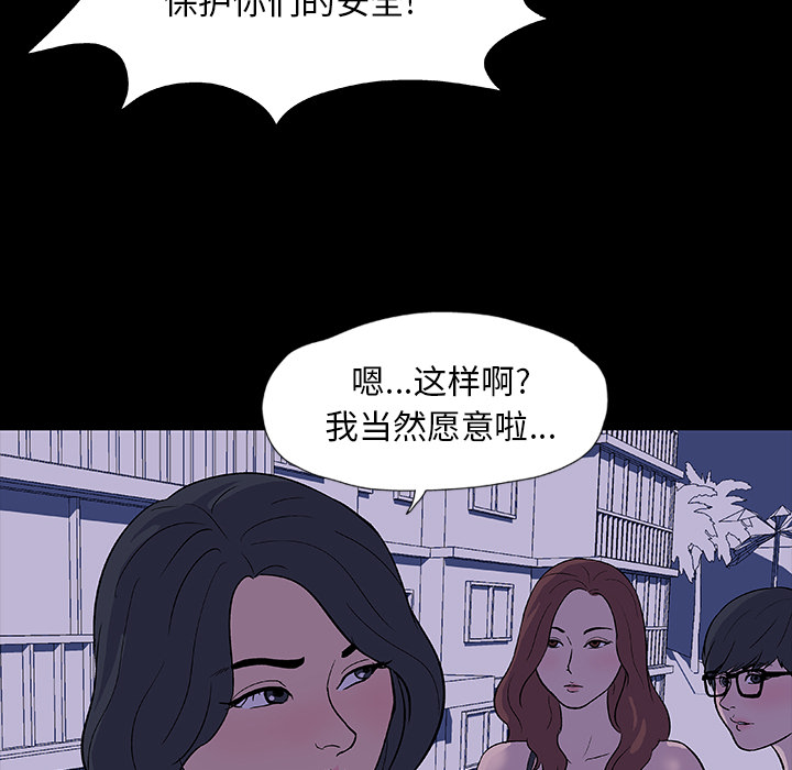 韩国漫画反乌托邦游戏韩漫_反乌托邦游戏-第11话在线免费阅读-韩国漫画-第45张图片