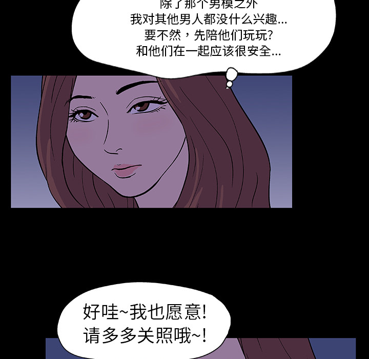 韩国漫画反乌托邦游戏韩漫_反乌托邦游戏-第11话在线免费阅读-韩国漫画-第47张图片