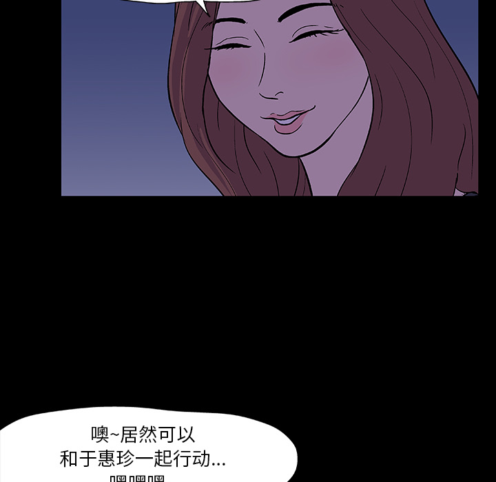 韩国漫画反乌托邦游戏韩漫_反乌托邦游戏-第11话在线免费阅读-韩国漫画-第48张图片