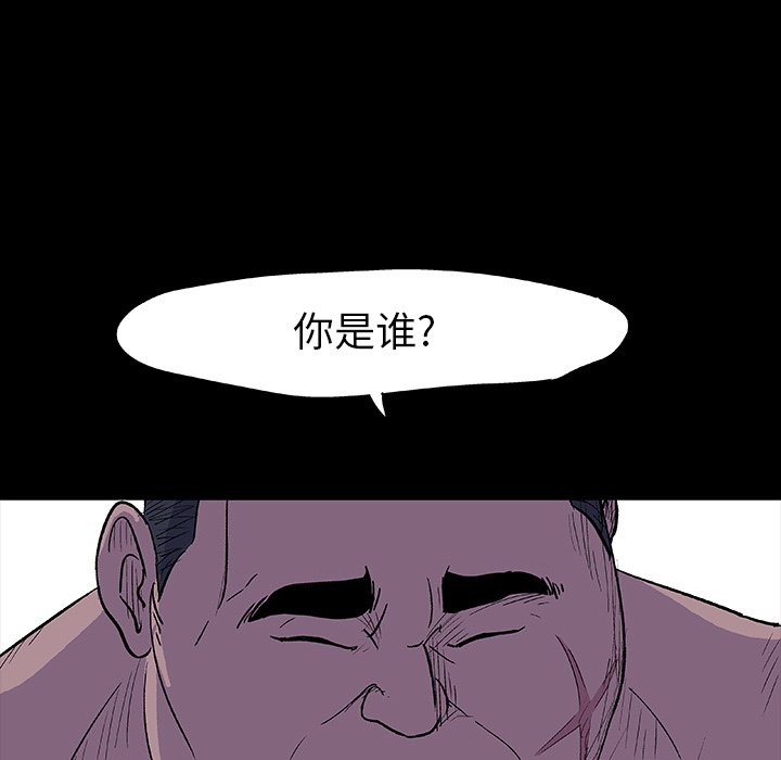 韩国漫画反乌托邦游戏韩漫_反乌托邦游戏-第12话在线免费阅读-韩国漫画-第5张图片