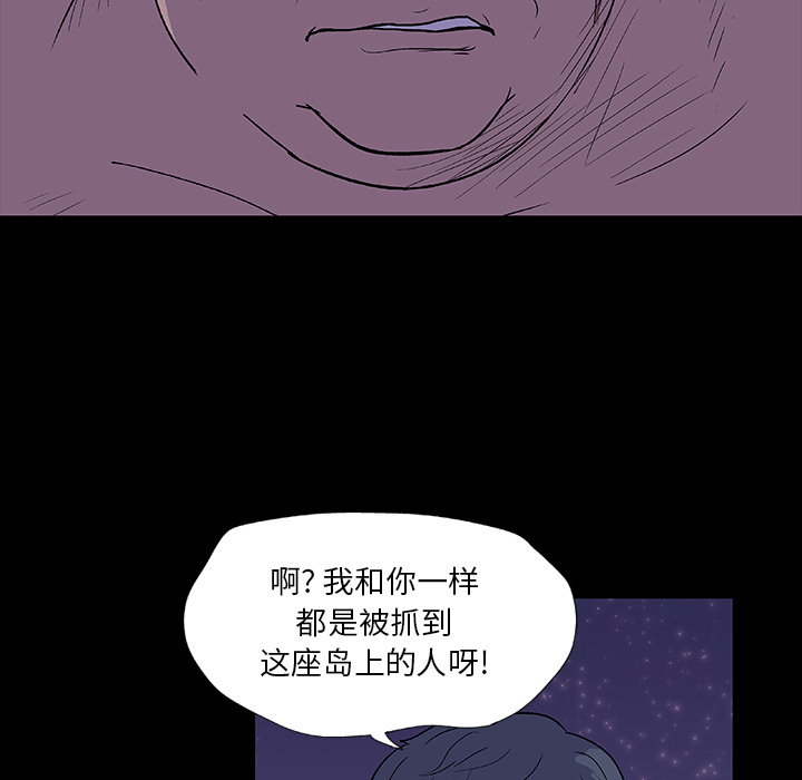 韩国漫画反乌托邦游戏韩漫_反乌托邦游戏-第12话在线免费阅读-韩国漫画-第6张图片