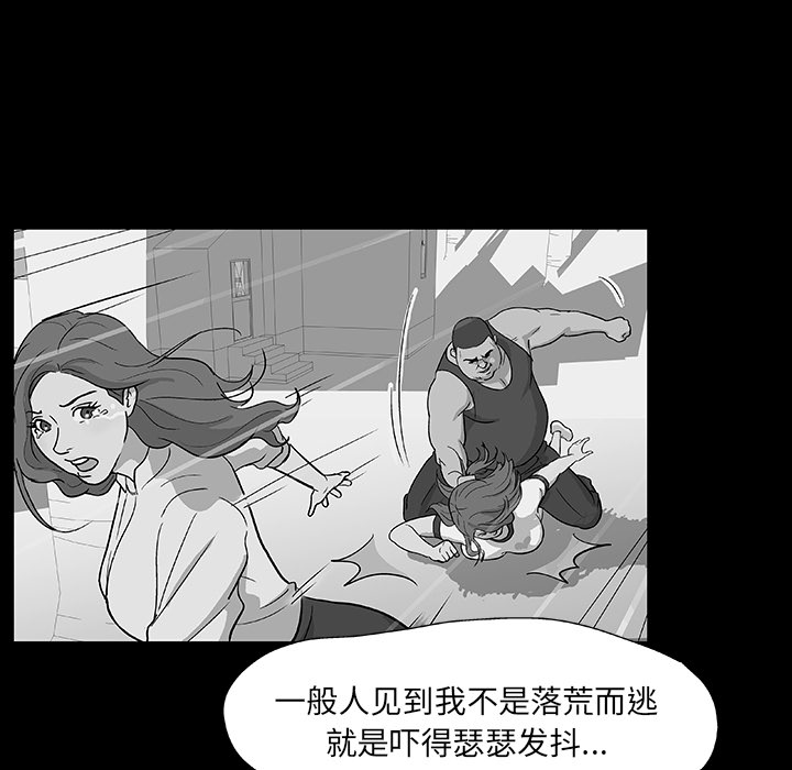 韩国漫画反乌托邦游戏韩漫_反乌托邦游戏-第12话在线免费阅读-韩国漫画-第10张图片