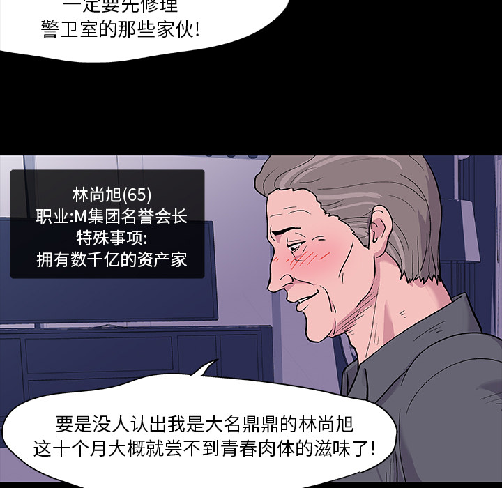 韩国漫画反乌托邦游戏韩漫_反乌托邦游戏-第12话在线免费阅读-韩国漫画-第35张图片