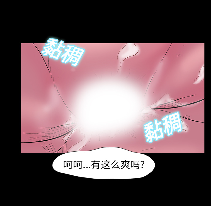 韩国漫画反乌托邦游戏韩漫_反乌托邦游戏-第12话在线免费阅读-韩国漫画-第47张图片