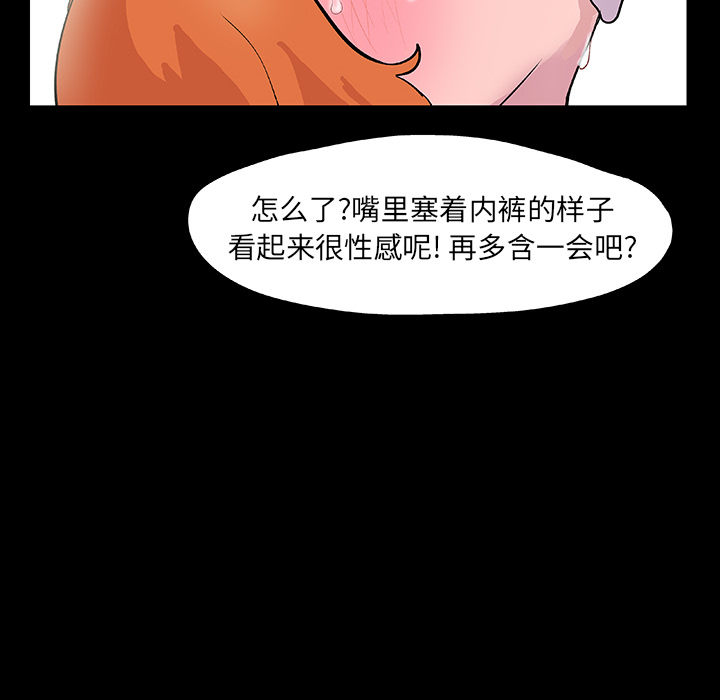 韩国漫画反乌托邦游戏韩漫_反乌托邦游戏-第12话在线免费阅读-韩国漫画-第56张图片