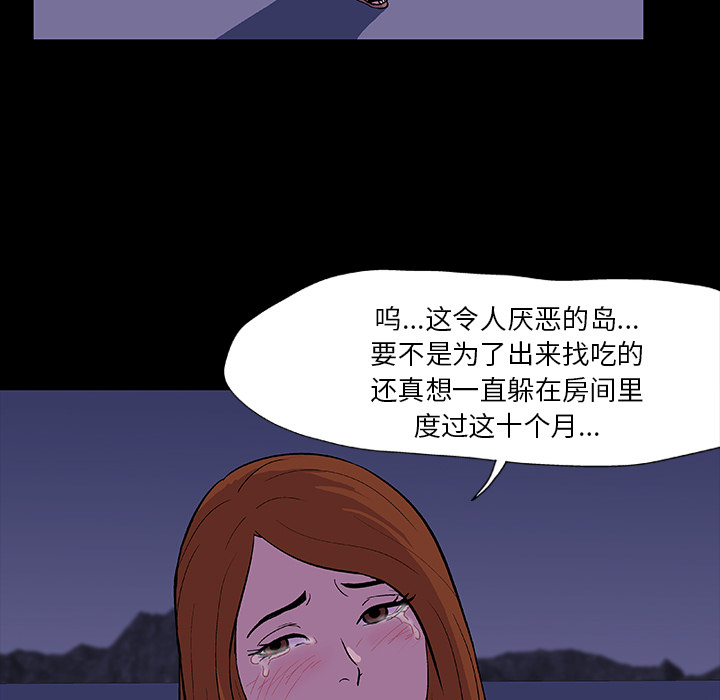 韩国漫画反乌托邦游戏韩漫_反乌托邦游戏-第12话在线免费阅读-韩国漫画-第87张图片