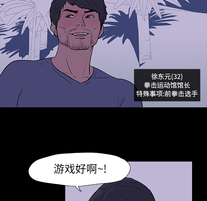 韩国漫画反乌托邦游戏韩漫_反乌托邦游戏-第13话在线免费阅读-韩国漫画-第8张图片